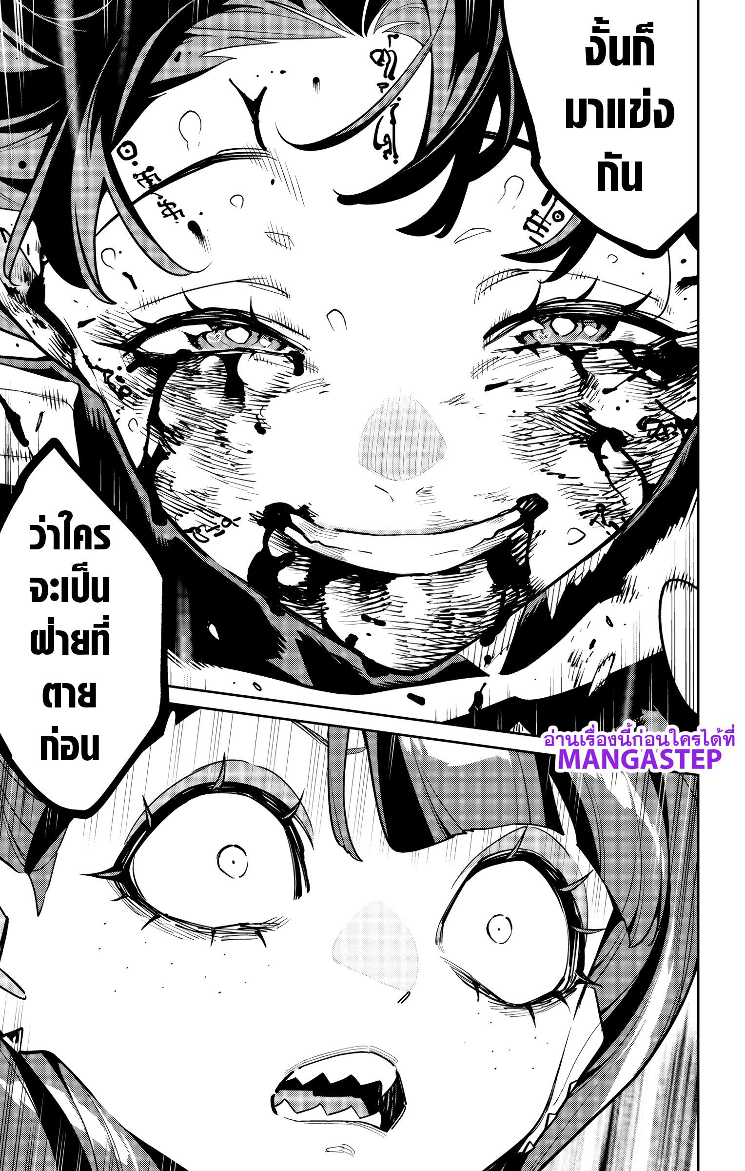 Mato Seihei no Slave สุดยอดทาสแห่งหน่วยพิฆาตมาร Chap 175 - Next Chap 176