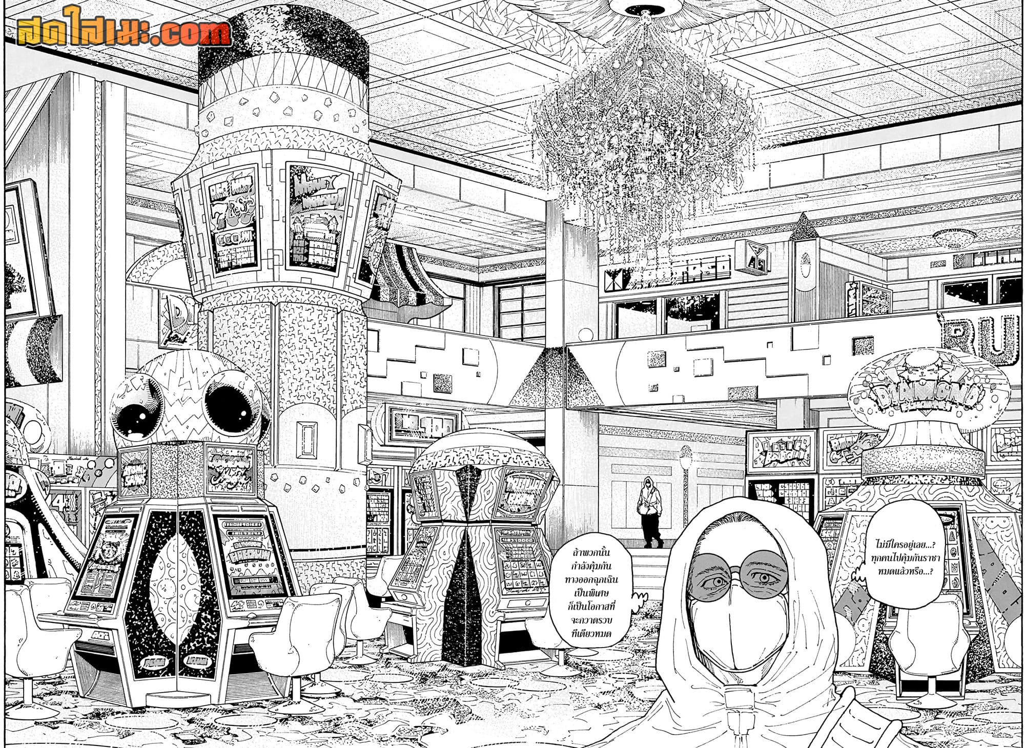 Hunter X Hunter Chap 420 - Next Chap 421