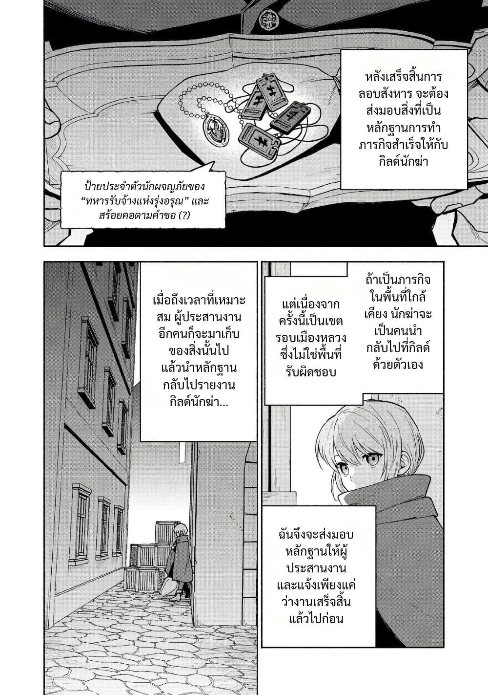 Otome Game no Heroine de Saikyou Survival @COMIC Chap 26 - Next Chap 27
