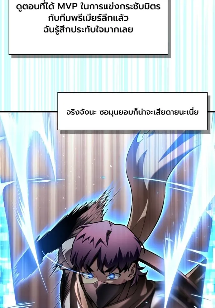 Superhuman Battlefield Chap 124 - Next Chap 125