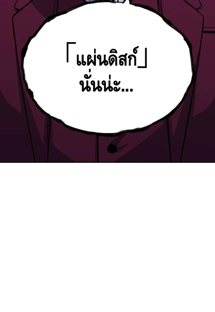 King Game Chap 101 - Next Chap 102