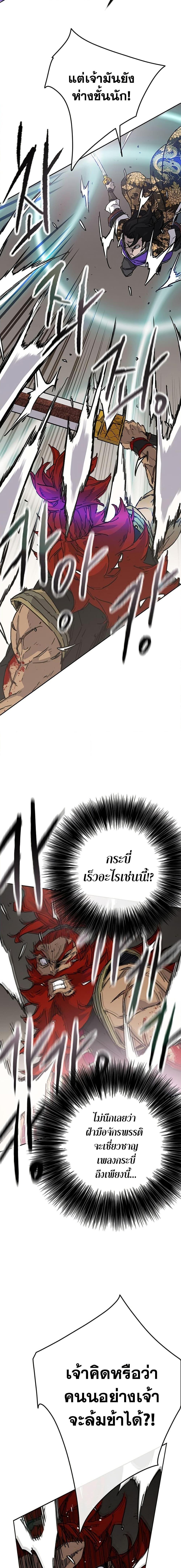 The Undefeatable Swordsman Chap 258 - Next Chap 259