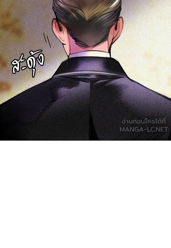 Jungle Juice Chap 157 - Next Chap 158