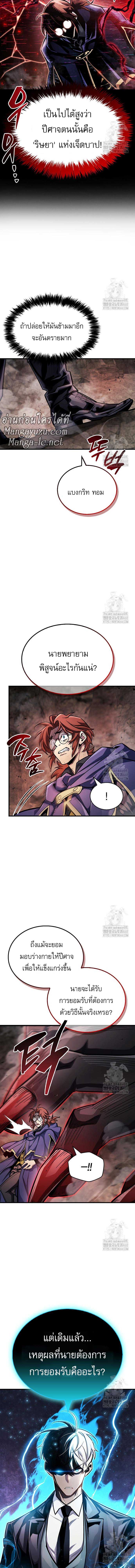 The Player Hides His Past Chap 62 - Next Chap 63
