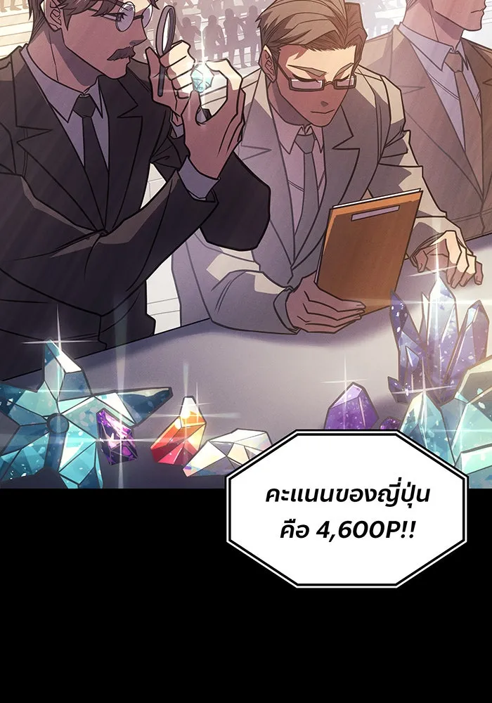 Regressing With the King’s Power – เกิดใหม่พร้อมพลังแห่งราชัน Chap 62 - Next Chap 63