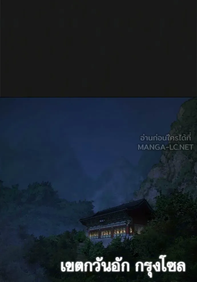 Reality Quest Chap 190 - Next Chap 191