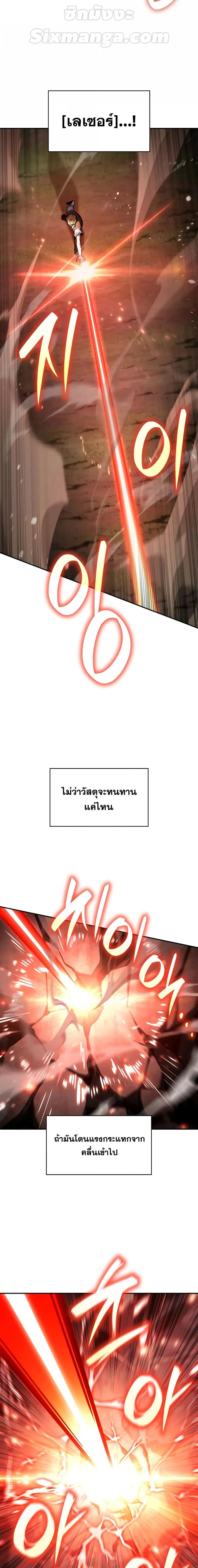 Infinite Mage Chap 102 - Next Chap 103