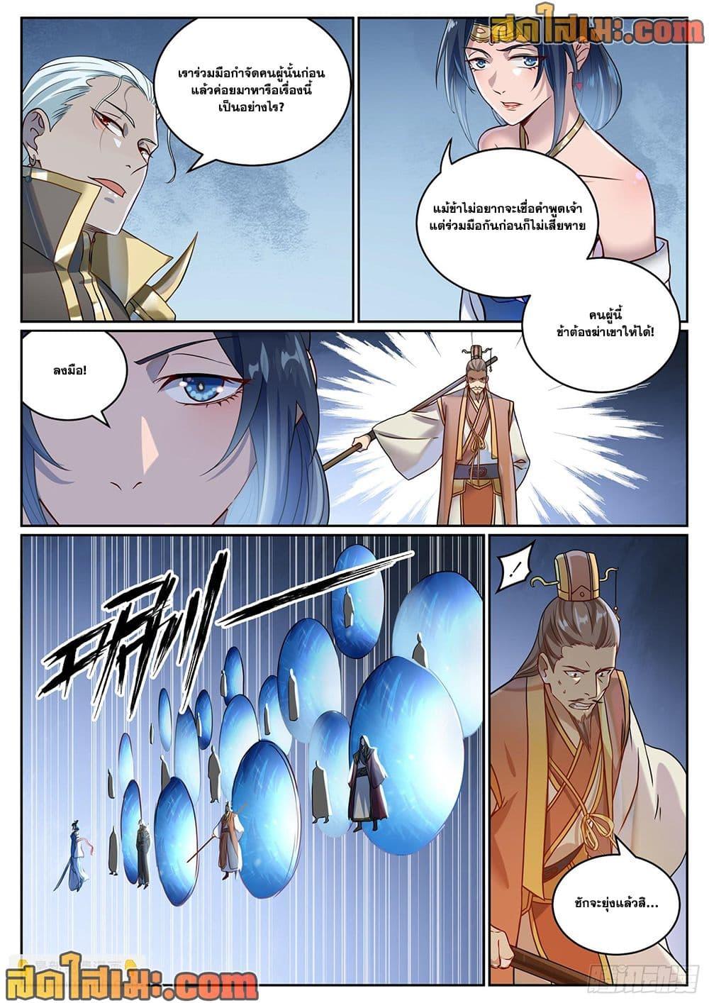 Bailian Chengshen Chap 1060 - Next Chap 1061