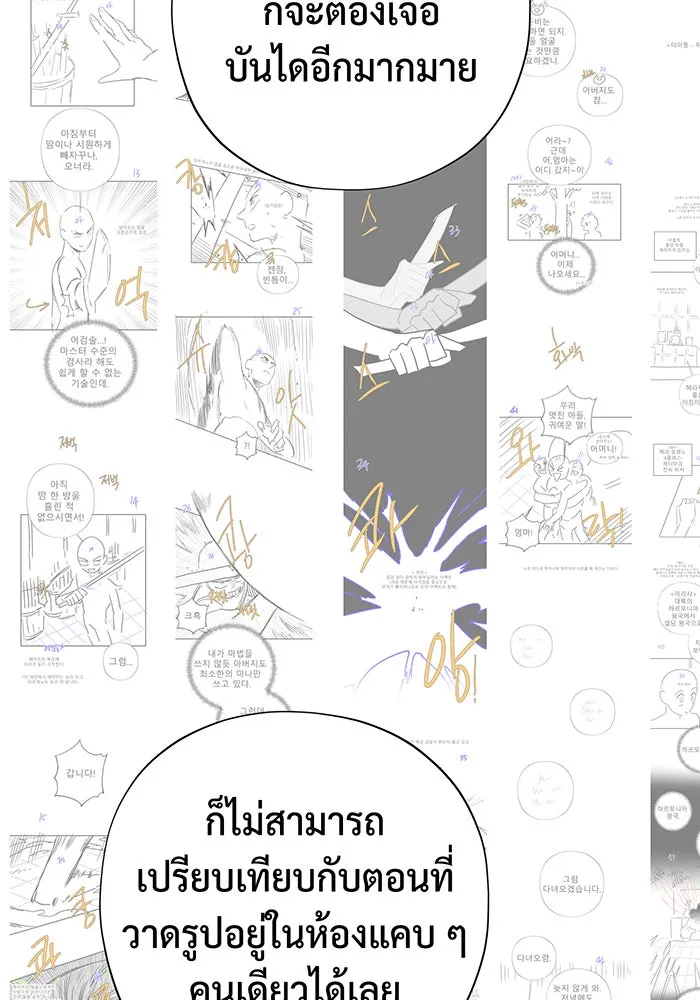 The Dark Magician Transmigrates After 66666 Years – จอมเวทเกิดใหม่ในรอบ 66666 ปี Chap 100.5 - Next Chap 101.5