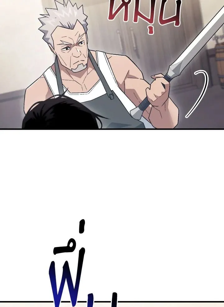 The Hero Returns Chap 112 - Next Chap 113