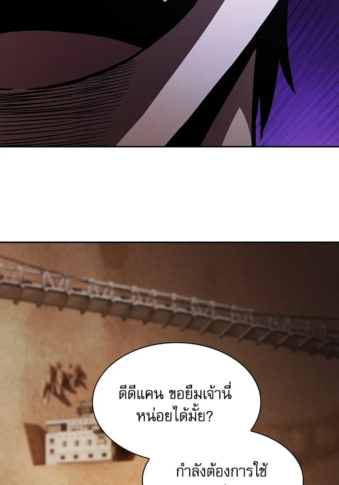 Academy’s Genius Swordmaster – นักดาบอัจฉริยะจากอะคาเดมี Chap 104 - Next Chap 105