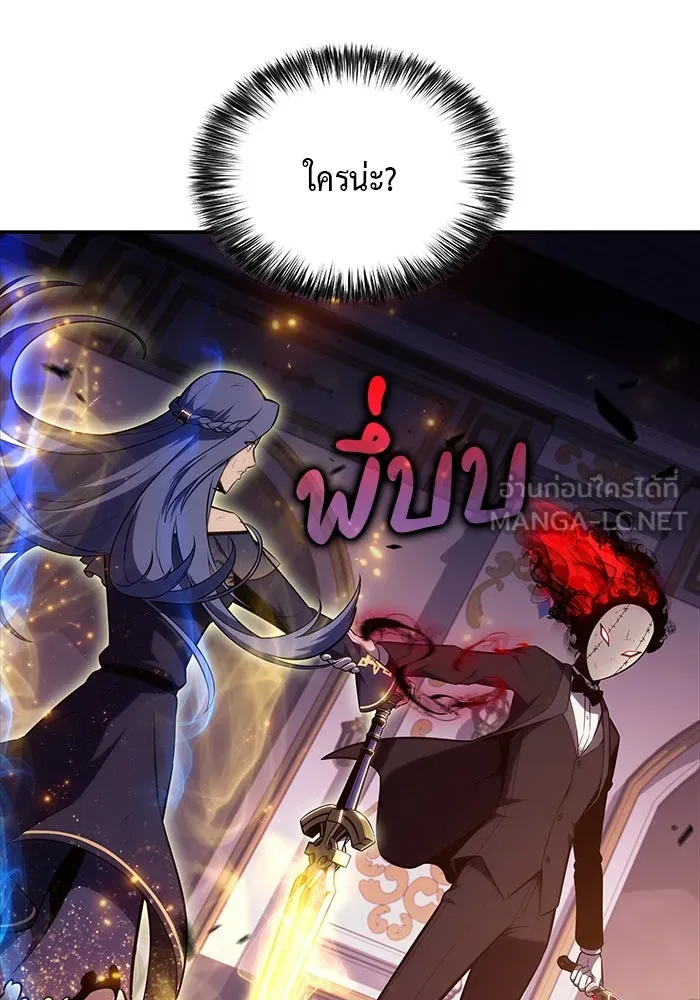 The Regressed Son of a Duke is an Assassin – ลูกชายคนเล็กของดยุกคือมือสังหาร Chap 36 - Next Chap 37