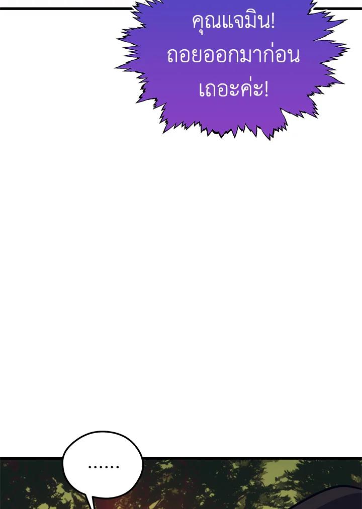 Seoul Station’s Necromancer Chap 89 - Next Chap 90