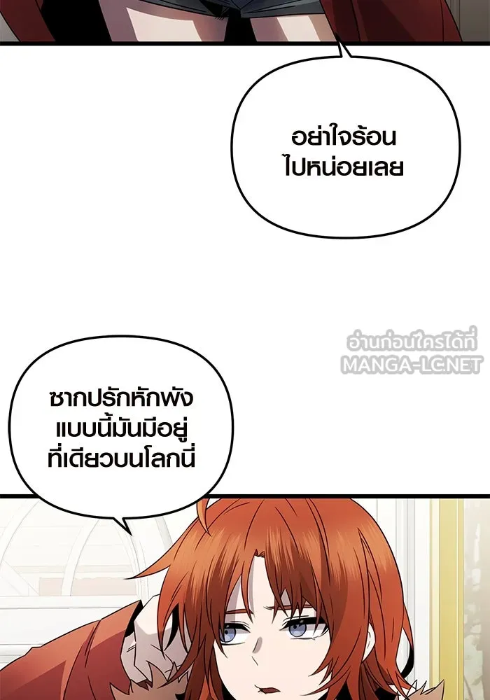 I Obtained a Mythic Item – พลิกชะตาคว้าไอเทมระดับเทพ Chap 83 - Next Chap 84