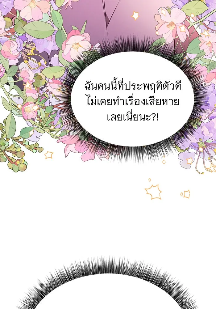 The Academy Is Doomed Chap 51 - Next Chap 52