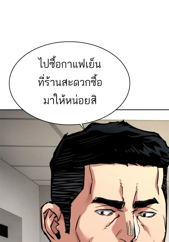 Mercenary Enrollment Chap 258 - Next Chap 259