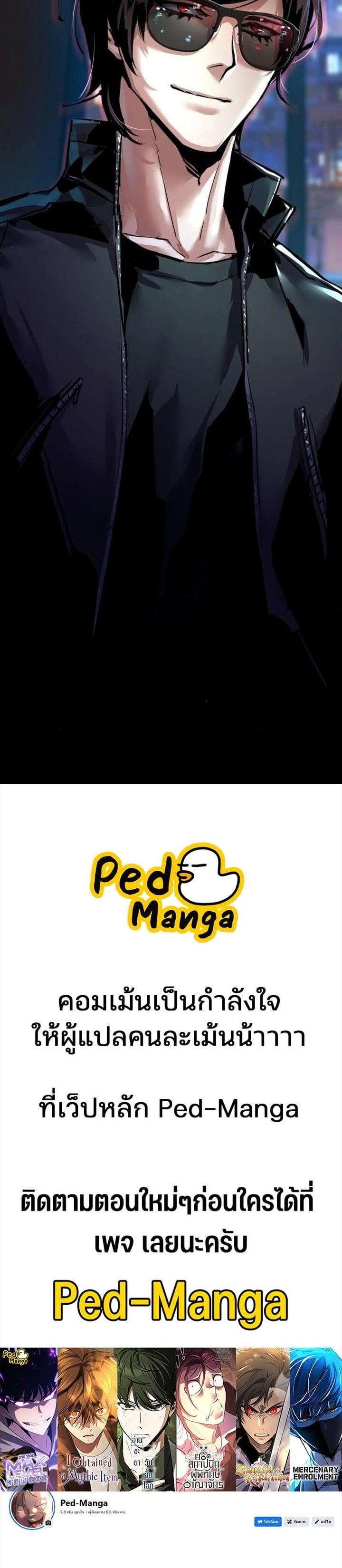 Mercenary Enrollment Chap 274 - Next Chap 275