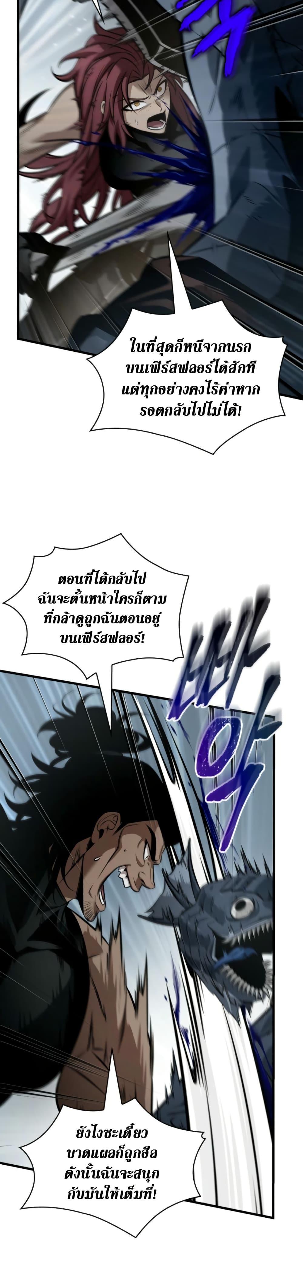 Pick Me Up, Infinite Gacha Chap 136 - Next Chap 137
