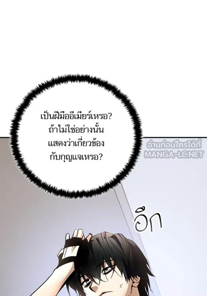 Return to Player Chap 204 - Next Chap 205