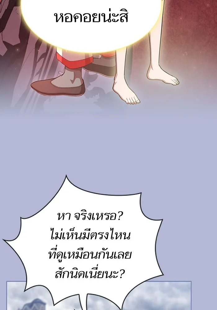 The Tutorial Tower of the Advanced Player – ผู้เล่นขั้นเทพแห่งหอคอยฝึกสอน Chap 138 - Next Chap 139