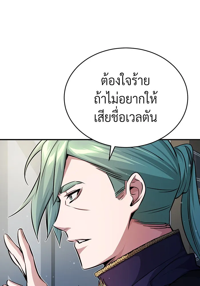 The Dark Magician Transmigrates After 66666 Years – จอมเวทเกิดใหม่ในรอบ 66666 ปี Chap 59 - Next Chap 60