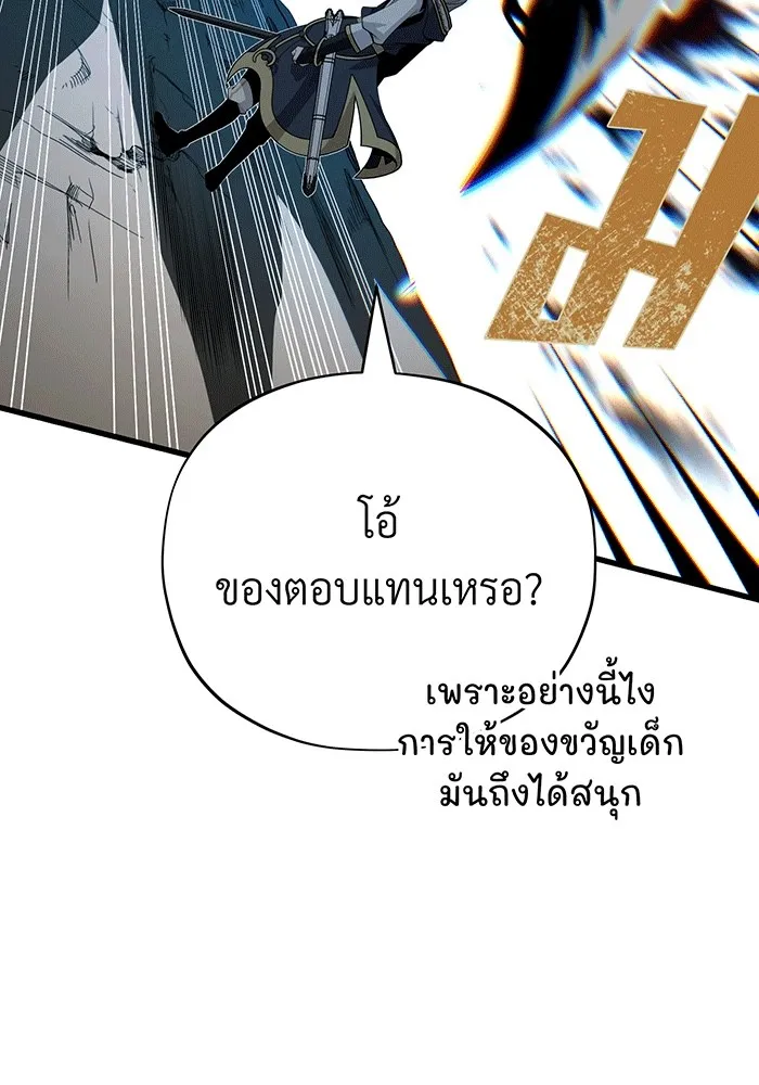 The Dark Magician Transmigrates After 66666 Years – จอมเวทเกิดใหม่ในรอบ 66666 ปี Chap 139 - Next Chap 140