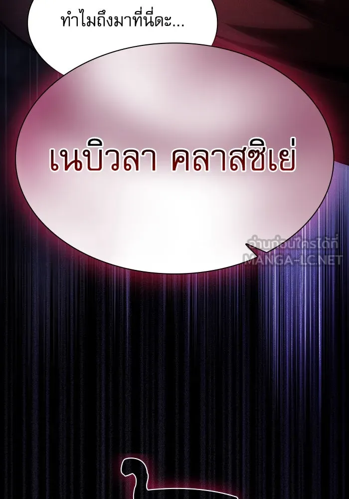 Academy’s Genius Swordmaster – นักดาบอัจฉริยะจากอะคาเดมี Chap 63 - Next Chap 64