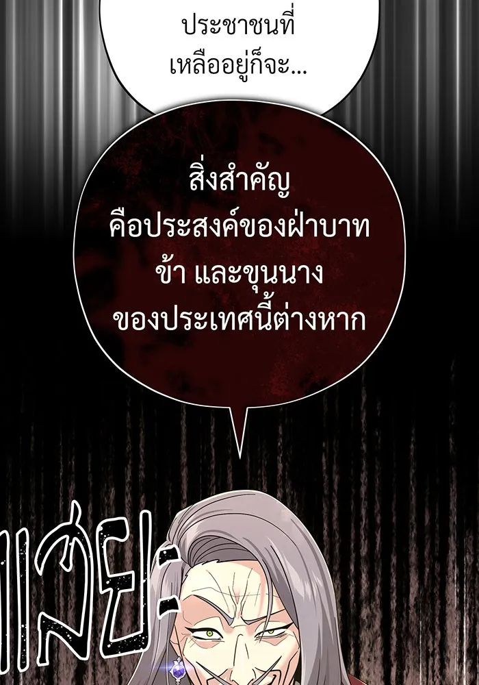 The Dark Magician Transmigrates After 66666 Years – จอมเวทเกิดใหม่ในรอบ 66666 ปี Chap 101 - Next Chap 102