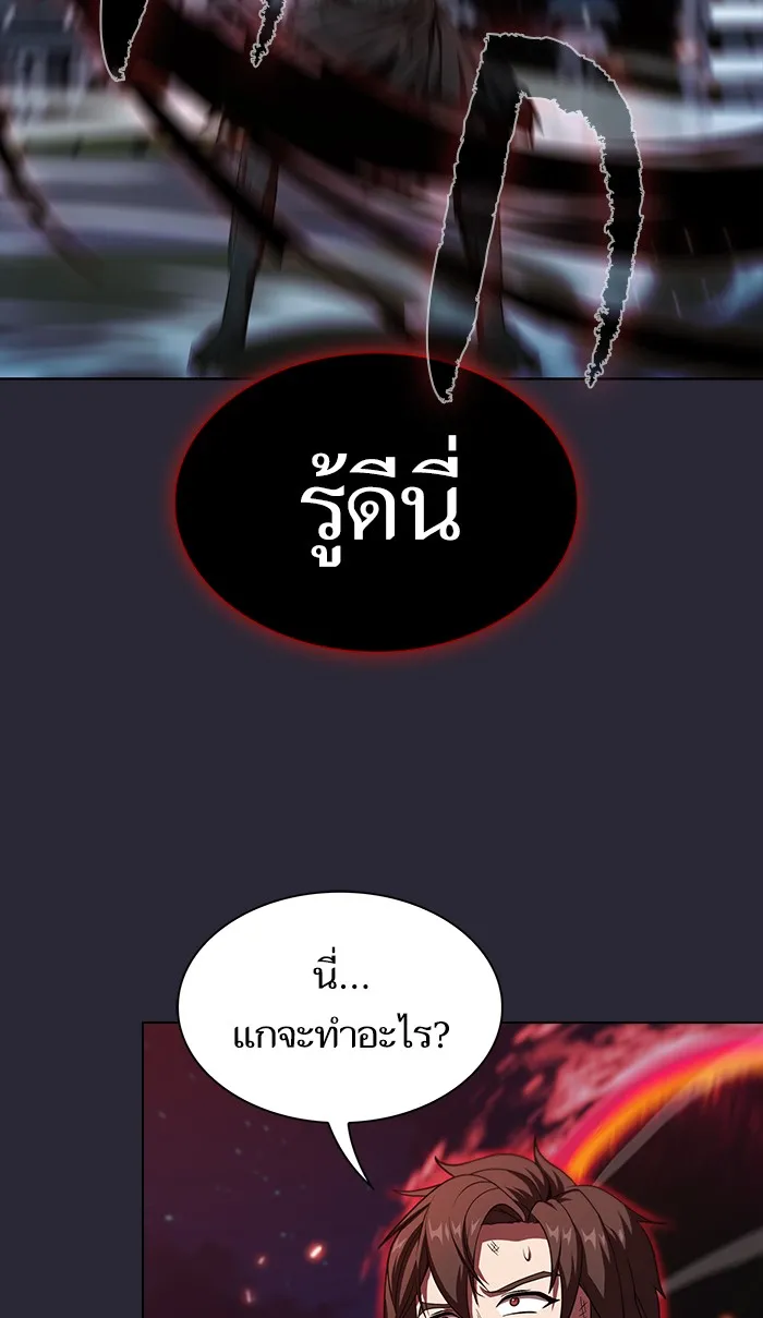 The Tutorial Tower of the Advanced Player – ผู้เล่นขั้นเทพแห่งหอคอยฝึกสอน Chap 60 - Next Chap 61