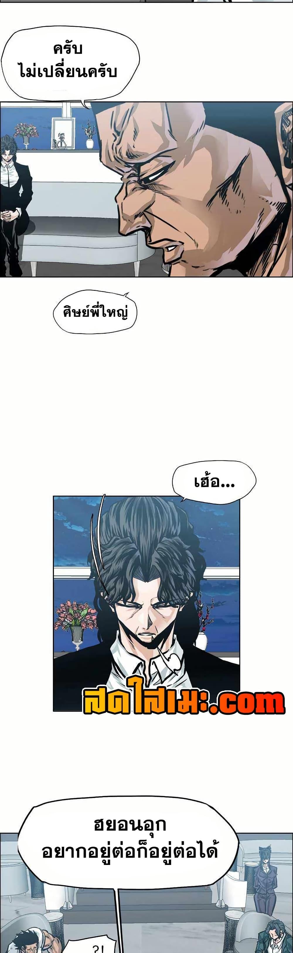 Boss in School Chap 146 - Next Chap 147