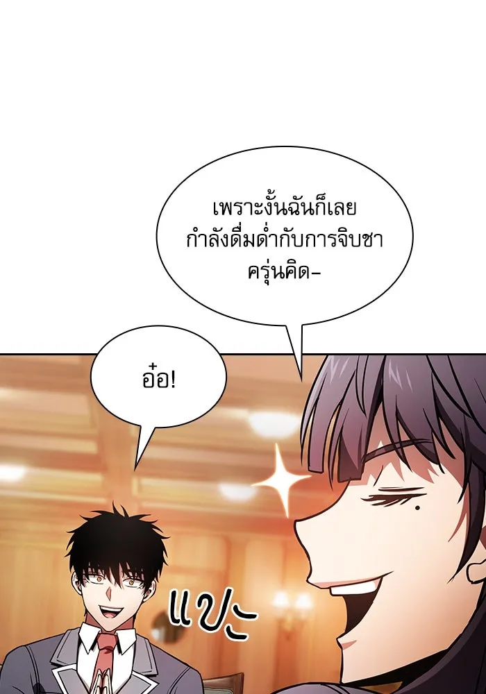 Academy’s Genius Swordmaster – นักดาบอัจฉริยะจากอะคาเดมี Chap 76 - Next Chap 77