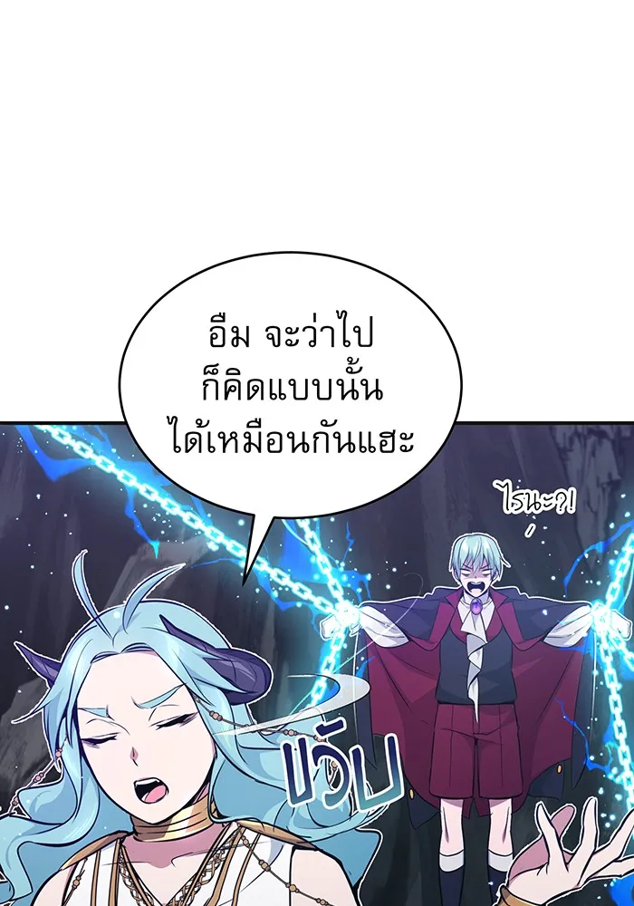 The Dark Magician Transmigrates After 66666 Years – จอมเวทเกิดใหม่ในรอบ 66666 ปี Chap 33 - Next Chap 34