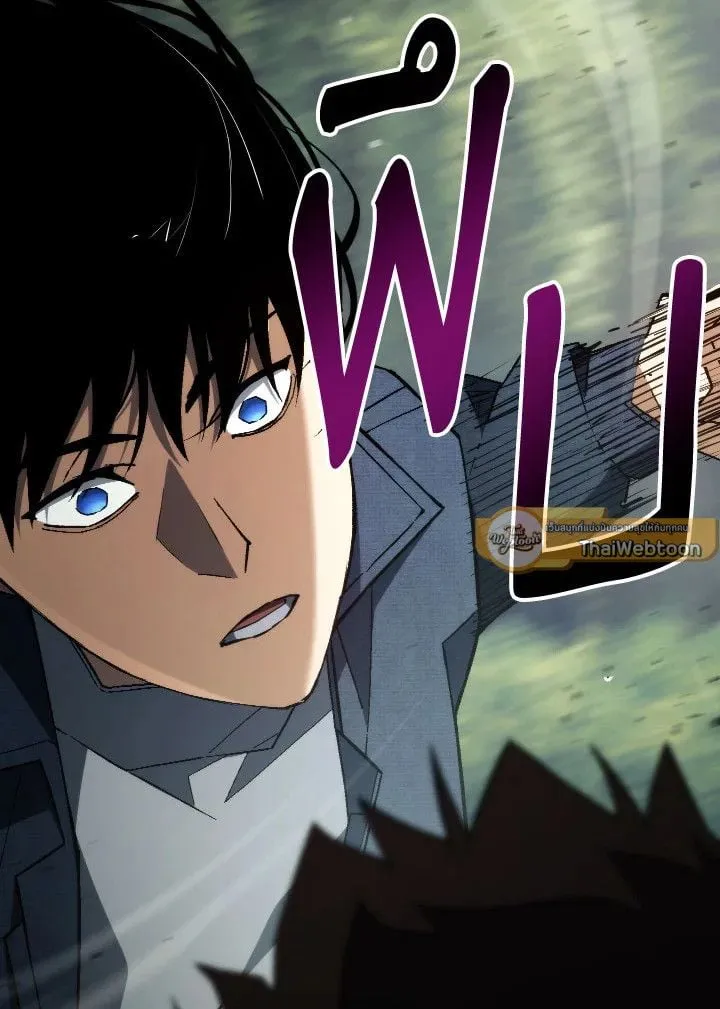 The Hero Returns Chap 94 - Next Chap 95