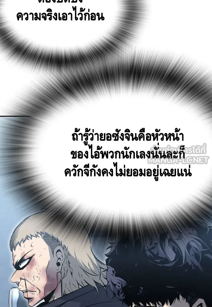 King Game Chap 100 - Next Chap 101