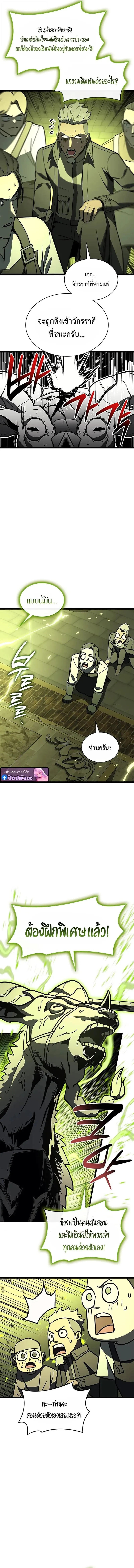 The Return of the Disaster-Class Hero Chap 157 - Next Chap 158
