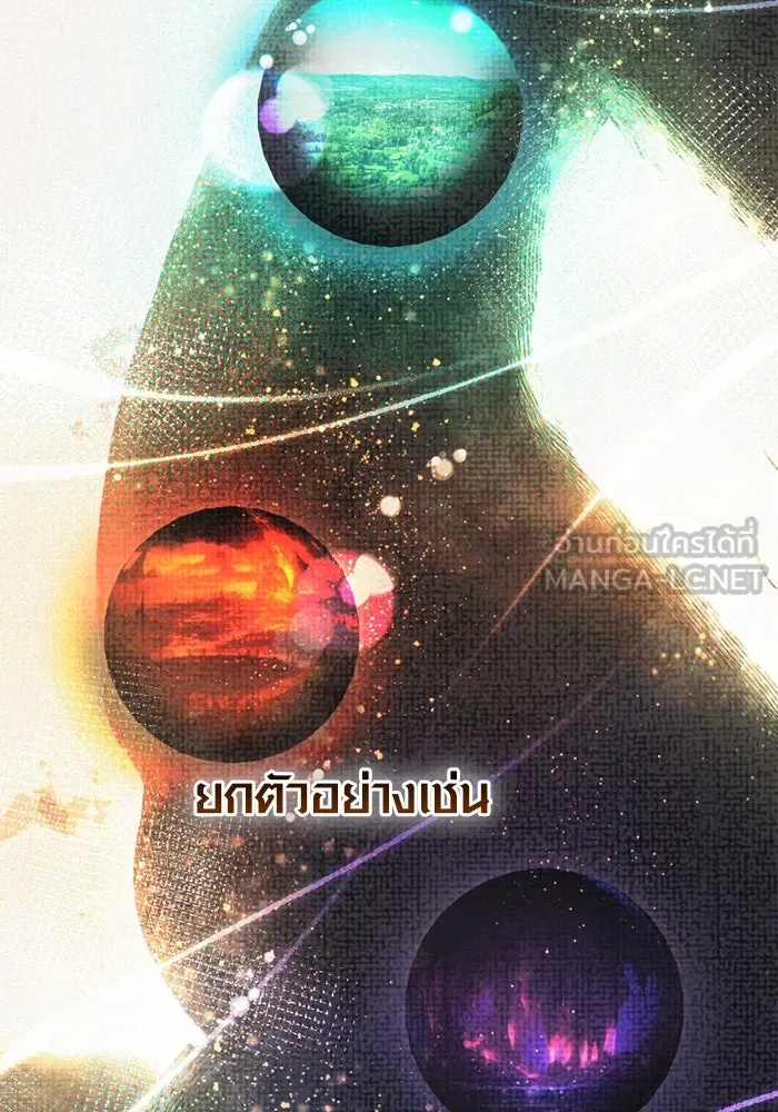 I Obtained a Mythic Item – พลิกชะตาคว้าไอเทมระดับเทพ Chap 107 - Next Chap 108