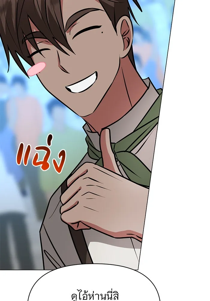 The Academy Is Doomed Chap 80 - Next Chap 81