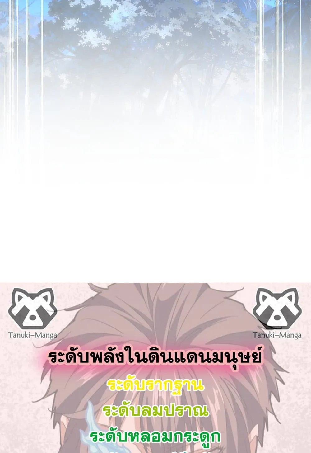 Magic Emperor Chap 851 - Next Chap 852