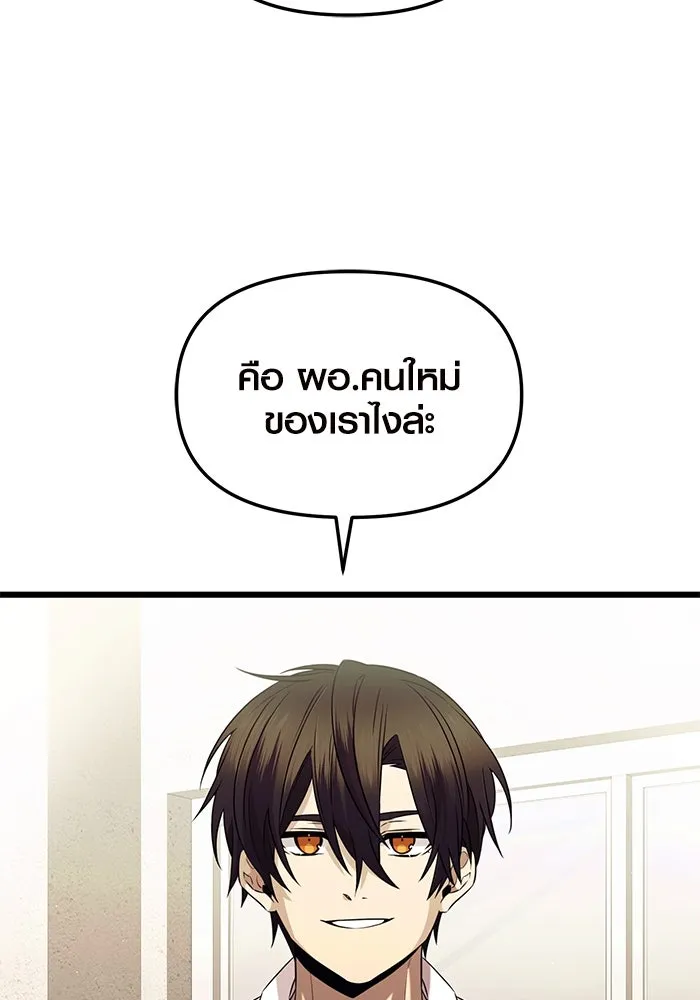I Obtained a Mythic Item – พลิกชะตาคว้าไอเทมระดับเทพ Chap 80 - Next Chap 81