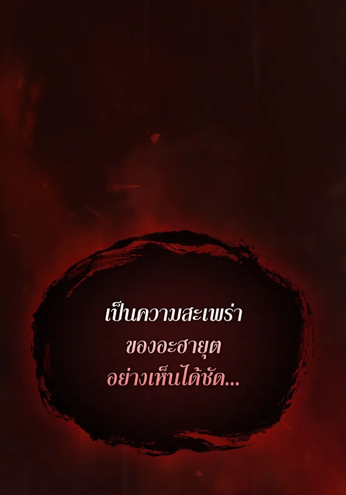 Academy’s Genius Swordmaster – นักดาบอัจฉริยะจากอะคาเดมี Chap 1 - Next Chap 2
