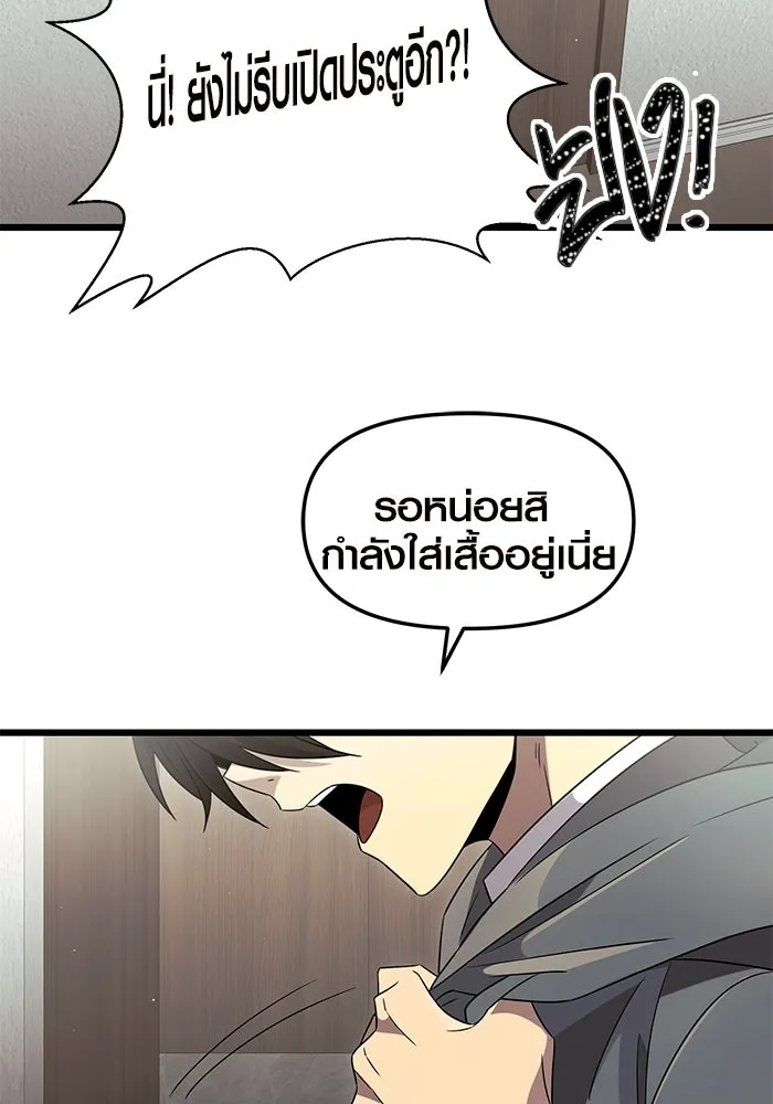 I Obtained a Mythic Item – พลิกชะตาคว้าไอเทมระดับเทพ Chap 80 - Next Chap 81
