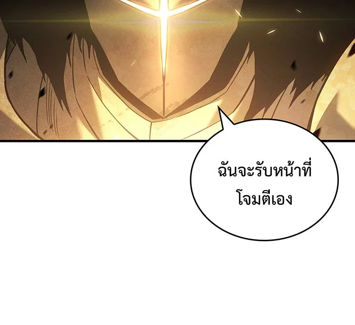 Regressing With the King’s Power – เกิดใหม่พร้อมพลังแห่งราชัน Chap 89 - Next Chap 90