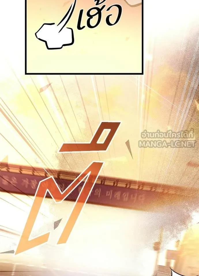 Villain To Kill Chap 218 - Next Chap 219