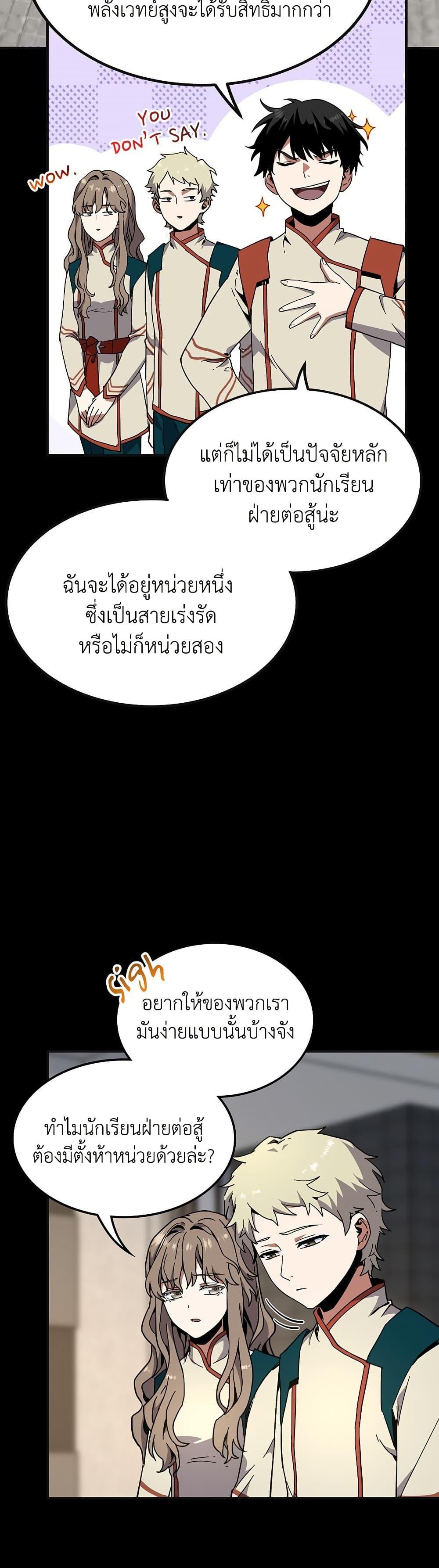 The Beginning After The End Chap 214 - Next Chap 215