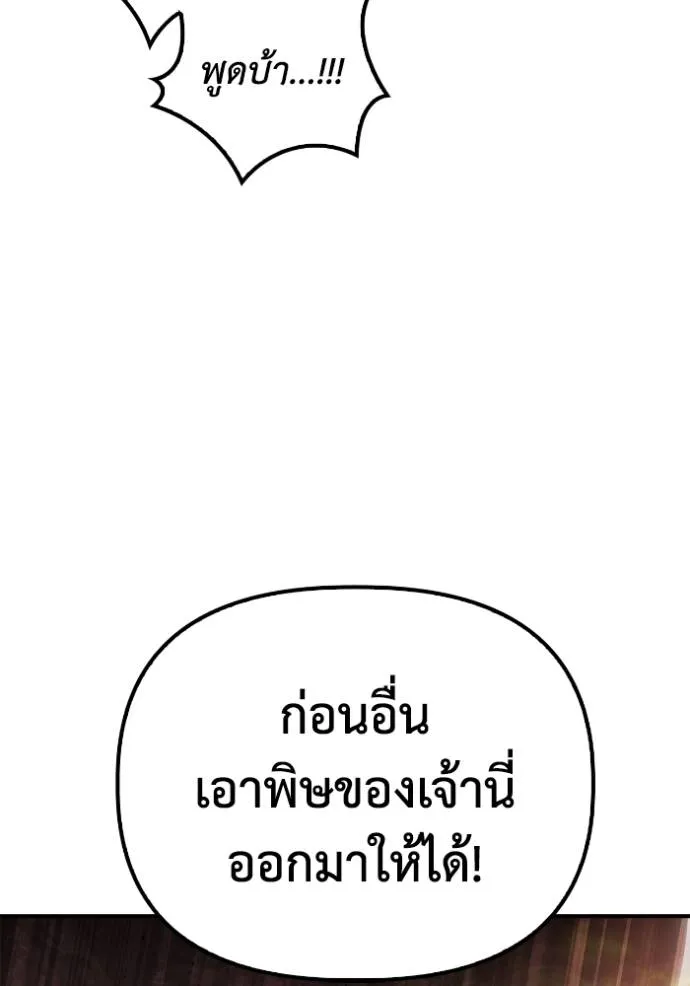 Superhuman Battlefield Chap 123 - Next Chap 124