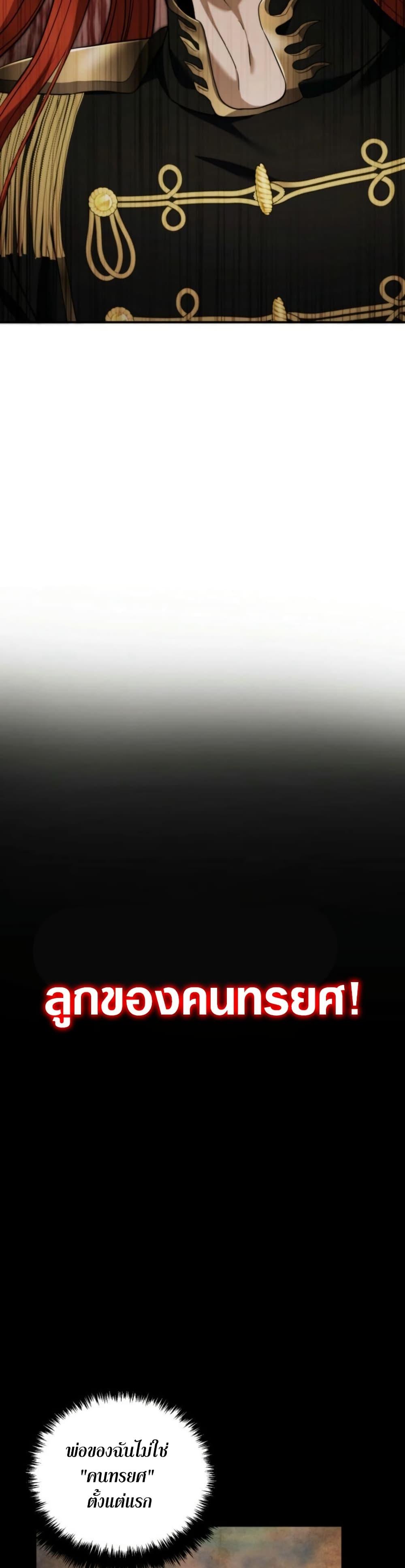 Ranker Who Lives A Second Time Chap 199 - Next Chap 200