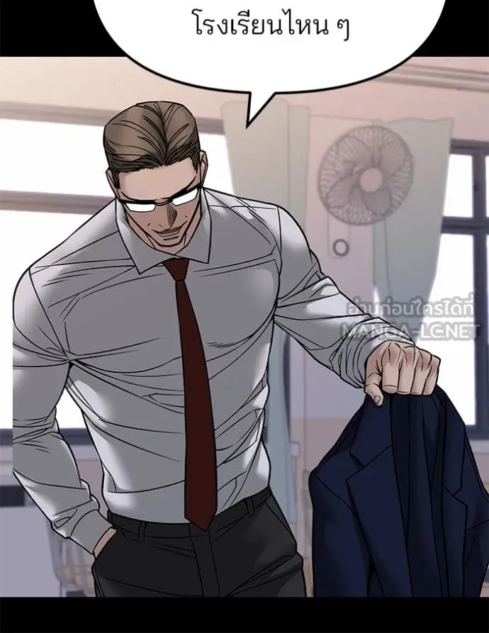 The Bully in Charge Chap 151 - Next Chap 152