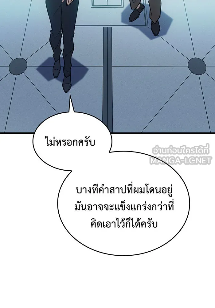Regressing With the King’s Power – เกิดใหม่พร้อมพลังแห่งราชัน Chap 71 - Next Chap 72