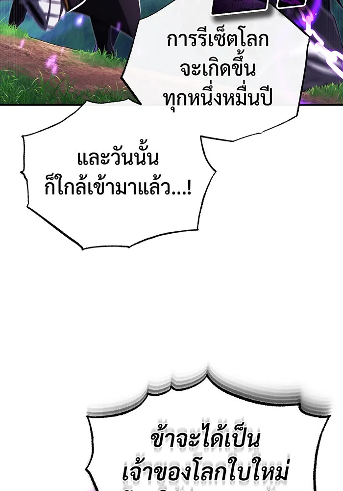 The Dark Magician Transmigrates After 66666 Years – จอมเวทเกิดใหม่ในรอบ 66666 ปี Chap 97 - Next Chap 98