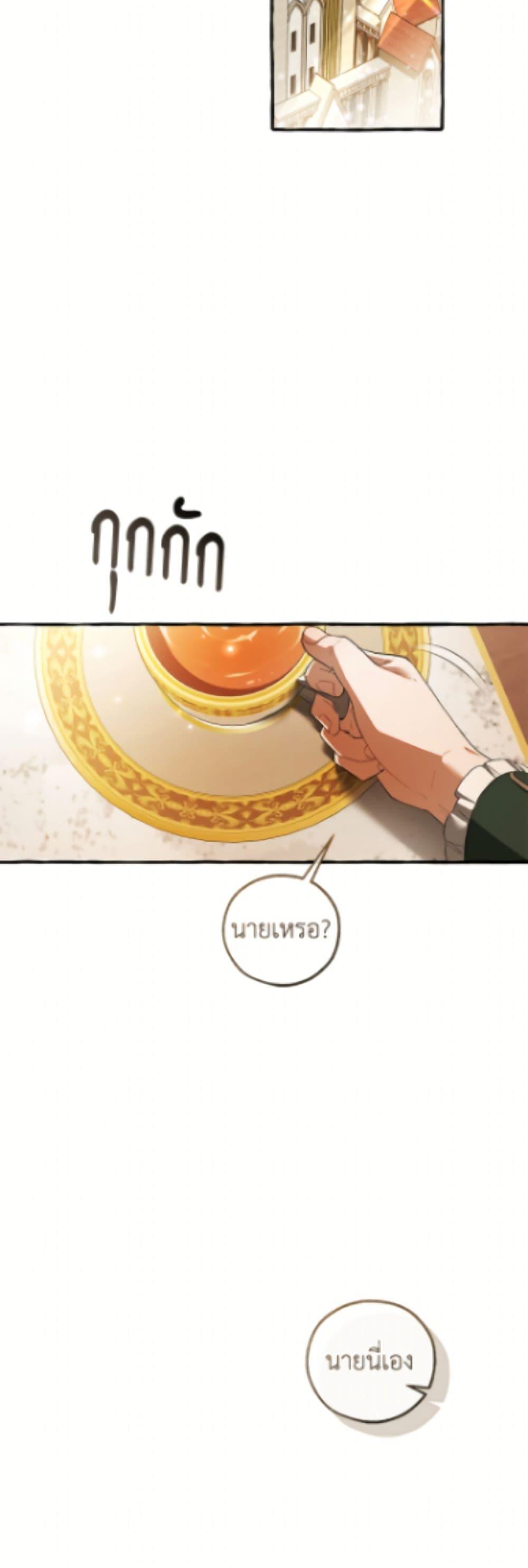 Trash of the Count’s Family Chap 172 - Next Chap 173